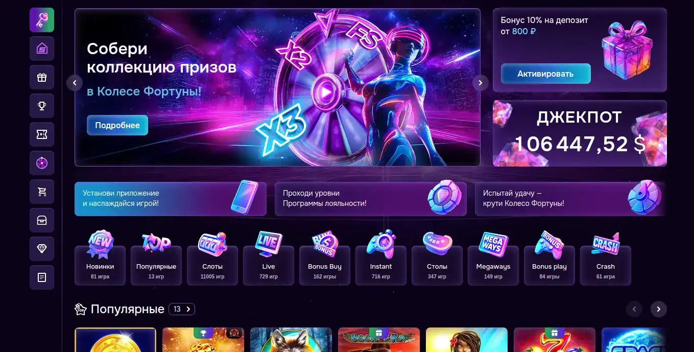 Инфраструктура казино Hotskins
